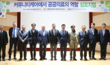 서울대병원, 커뮤니티케어에서 공공의료의 역할 심포지엄