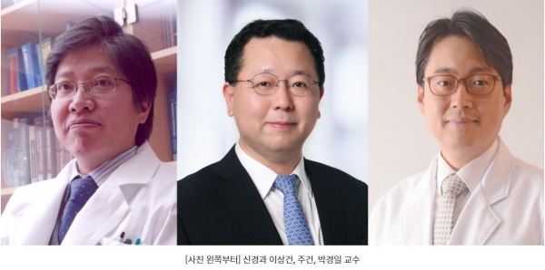 [사진 왼쪽부터] 신경과 이상건, 주건, 박경일 교수 ⓒ 서울대병원 
