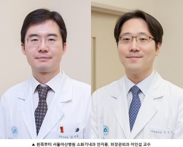 서울아산병원 소화기내과 안지용, 위장관외과 이인섭 교수
