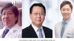 서울대학교병원 [사진 왼쪽부터] 신경과 이상건, 주건, 입원의학센터 안선재 교수