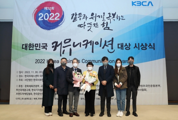 한국프레스센터에서 열린 '대한민국 커뮤니케이션대상' 시상식