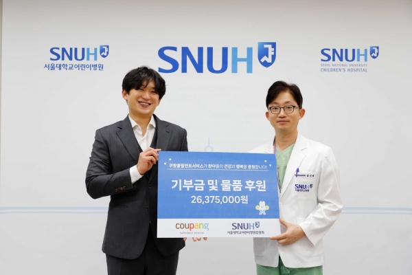 쿠팡풀필먼트서비스는 지난 3일 서울대학교어린이병원에 기부금을 전달했다. 쿠팡풀필먼트서비스 제공. 