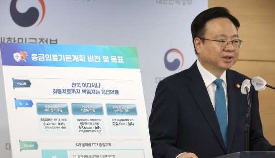 조규홍 보건복지부 장관이 지난 21일 정부서울청사에서 제4차 응급의료기본계획을 발표했다. 
