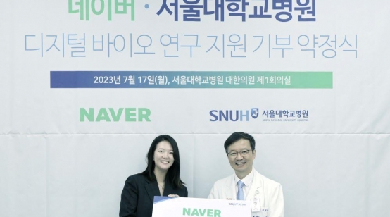 네이버 최수연 대표(왼쪽)와 서울대병원 김영태 원장이 기념촬영을 하고 있다. 