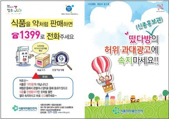 식약처