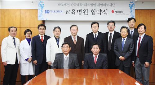 제일병원