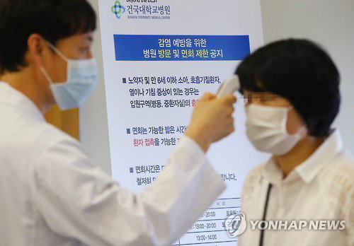 메르스
