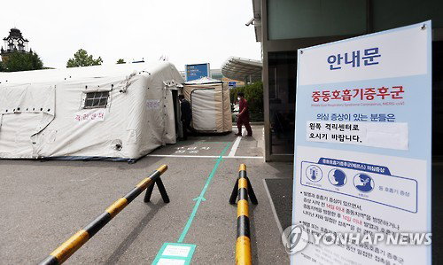 메르스