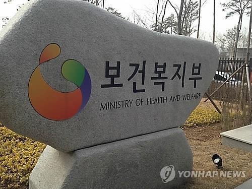 보건복지부