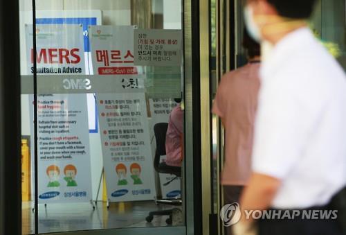 메르스