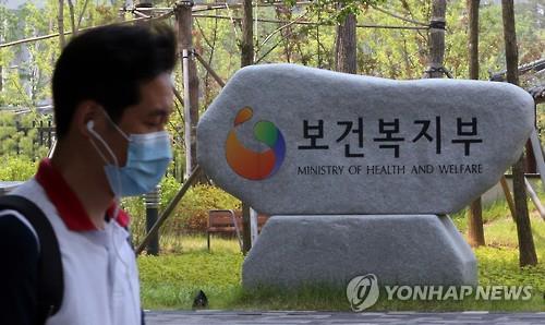 보건복지부