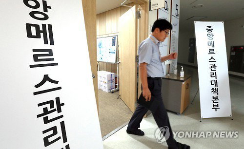 메르스
