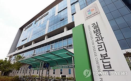 질병관리본부