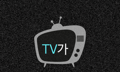과도한 TV 시청은 당신의 건강과 수명을 위협합니다