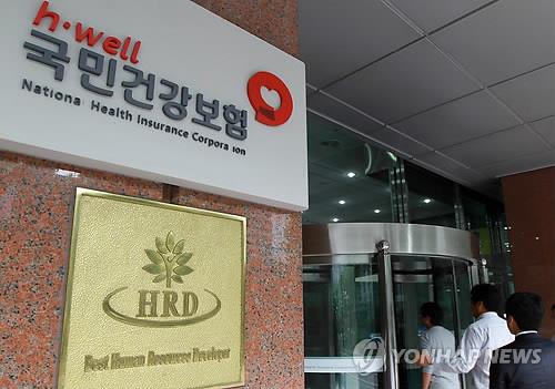 국민건강보험