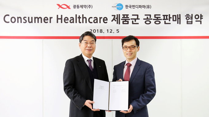 광동제약, 한국먼디파마와 일반의약품 등 공동판매 협약 체결