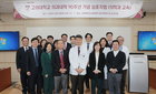 90주년 맞이한 고대의대, '의학과 교육' 심포지엄 개최
