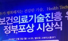 오은지 교수, 보건의료기술진흥 유공자 정부포상 '보건복지부장관상' 수상