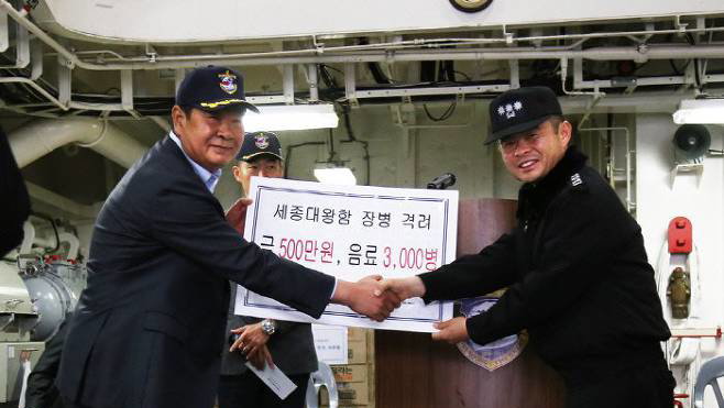 광동제약, 세종대왕함 장병 위문품 전달 격려