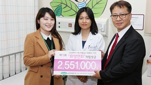 삼진제약, 난치병 환아 수술비 지원