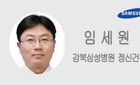 고 임세원 교수 누구? 정신건강의학 분야 전문가