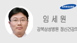 고 임세원 교수 누구? 정신건강의학 분야 전문가