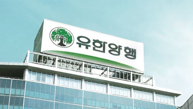 유한양행, 美 제약사 길리어드 사이언스 9천억 계약 체결