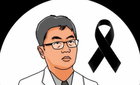 의협, "의료법 개정 통해 안전한 진료환경 구축돼야"