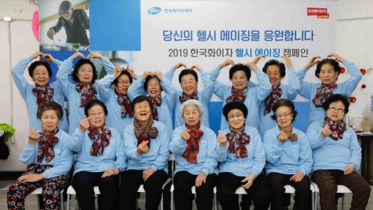 한국화이자제약, 저소득층 후원금 전달