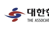 한의협, '한의학 교육' '커뮤니티케어' 국회 토론회