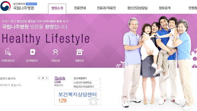 국립나주병원, 아동·청소년 자해대책 모색