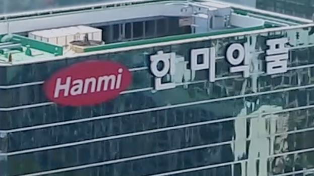 한미약품 '로벨리토' 4상 결과 국제학술지 등재