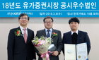 일동제약, 한국거래소로 '유가증권시장 공시우수법인' 선정