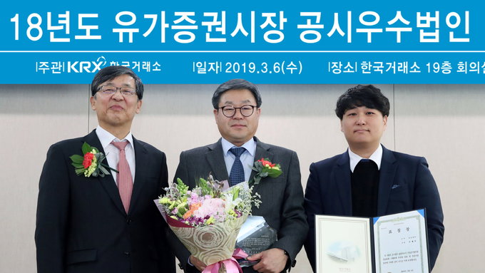 일동제약, 한국거래소로 '유가증권시장 공시우수법인' 선정