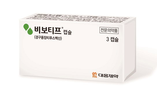 대웅제약, 경구용 장티푸스백신 비보티프 판권 인수