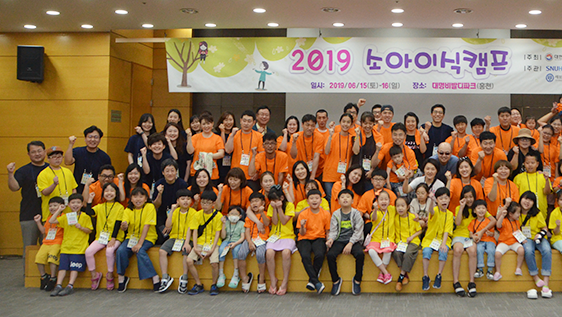 2019 소아이식캠프 성공적으로 개최