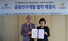 대웅제약, 생명연과 동물임상 전략적 제휴 체결