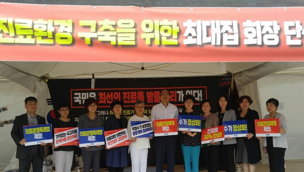 여의사회 임원진, 단식중인 최대집 회장 찾아