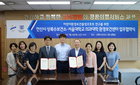 서울의대 환경보건센터-안산시 상록수보건소 '어린이 환경보건 출생코호트' 협약 체결