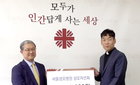 성모자선회, 가톨릭사회복지회 사랑의 후원금 전달