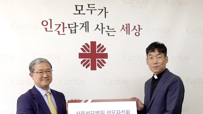 성모자선회, 가톨릭사회복지회 사랑의 후원금 전달