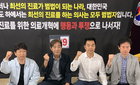 의협 단식투쟁, 집행부와 일반회원으로 번져나가