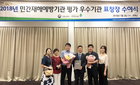 서울성모병원, 민간재해예방기관 평가 우수기관 획득