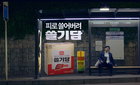 삼성제약, 이색 온라인 광고 눈길