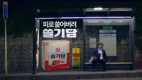 삼성제약, 이색 온라인 광고 눈길
