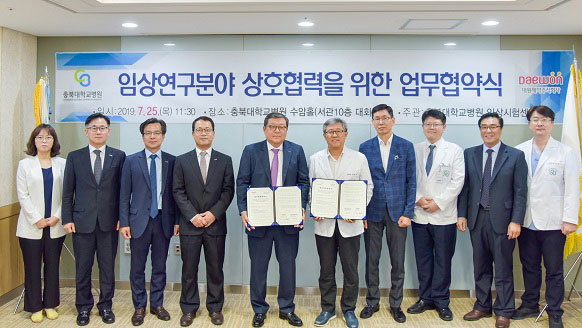 대원제약, 충북대병원 신약개발 업무협약 체결