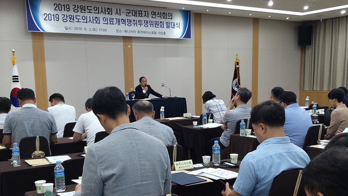 강원도의사회 "의협 중심으로 뭉쳐 투쟁력 극대화하자"