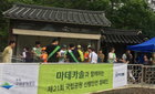 동국제약 임직원, 휴가객 '산행안전' 캠페인