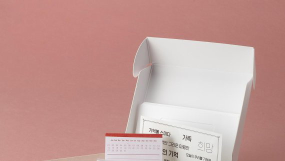 유유제약, 치매노인 가정 위한 '기억상자' 캠페인