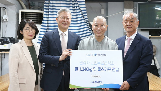 서울대병원, 사회적 취약계층 돌보다